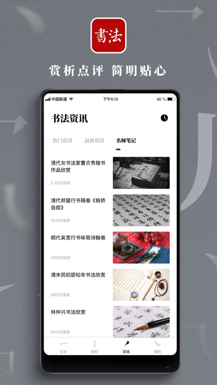 字体下载app截图