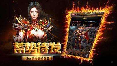火龙微变传奇截图