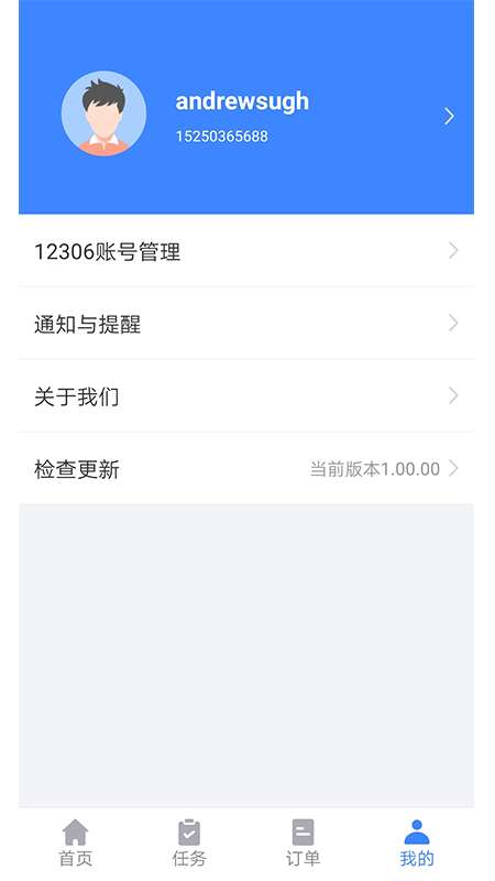 千里兔抢票大师app截图