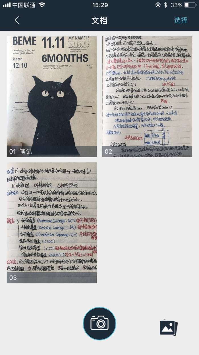 91扫描宝app截图