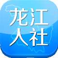 龙江人社app人脸识别认证版 v2.1.3