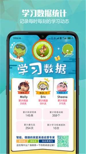 绘本英语截图