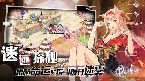 命运神界：梦境链接bilibili版截图