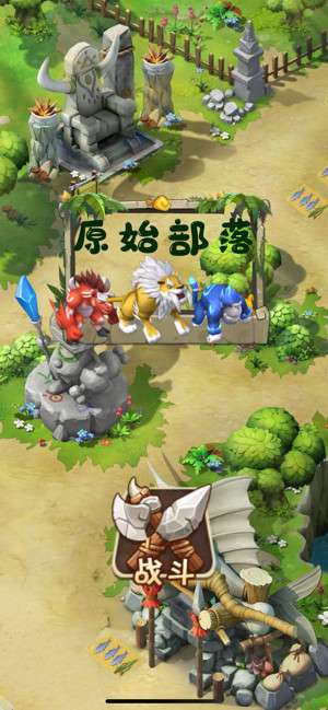 原始部落文明的开端截图