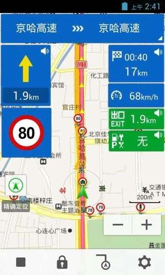 悠悠驾车截图