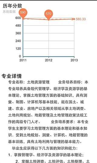 高考分析师填报系统截图