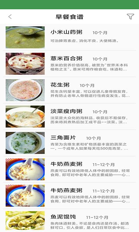 吃货糖豆人截图