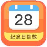 纪念日倒数日 版本：v3.2.4