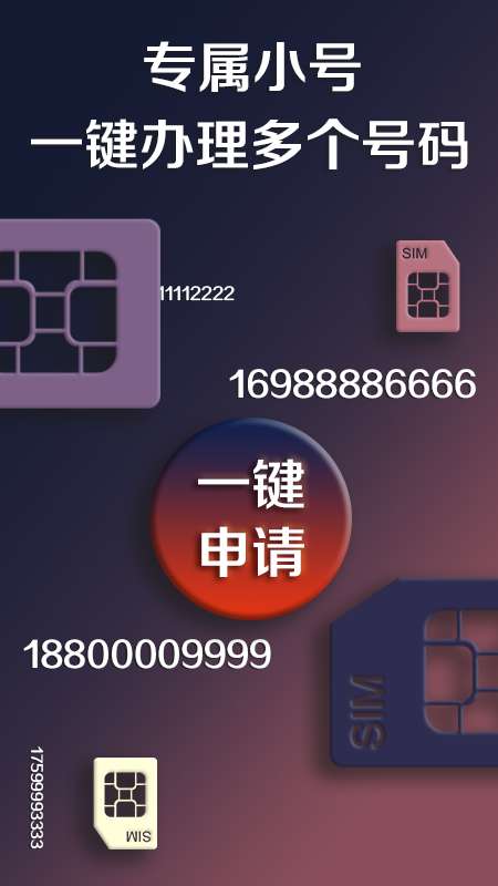 联通王卡app截图