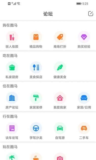 酷马生活截图