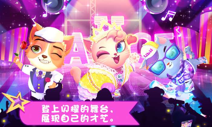 天才宠物秀app截图