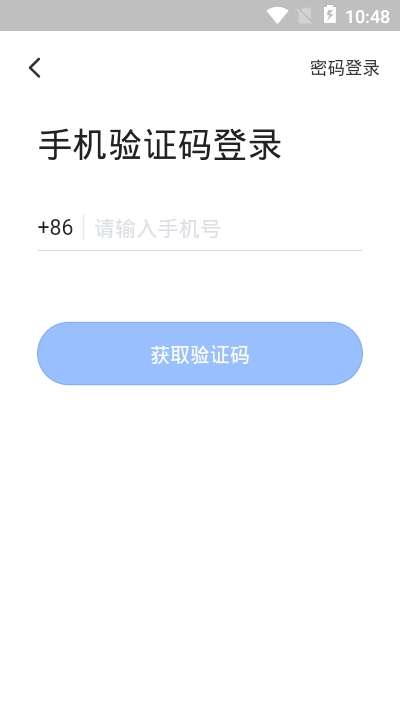 网易会议截图