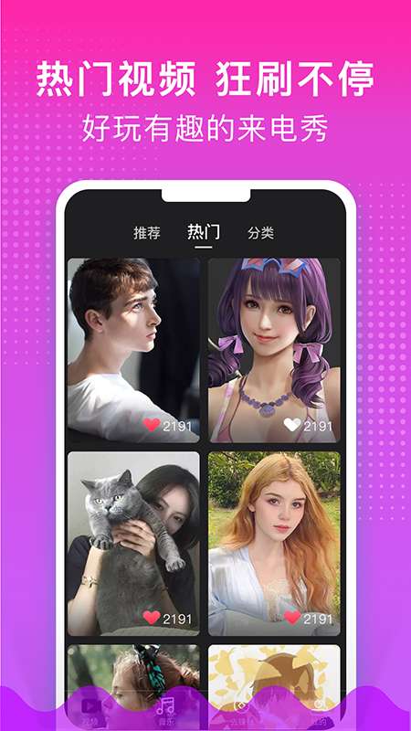 趣来电app截图