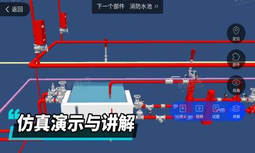 消防工程师3D截图