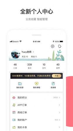 幼师口袋app截图