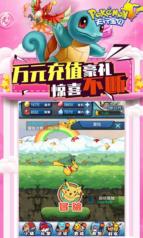 天行宝贝送万元充值版截图