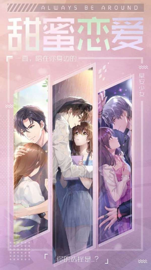 遇见沐小夏破解版截图