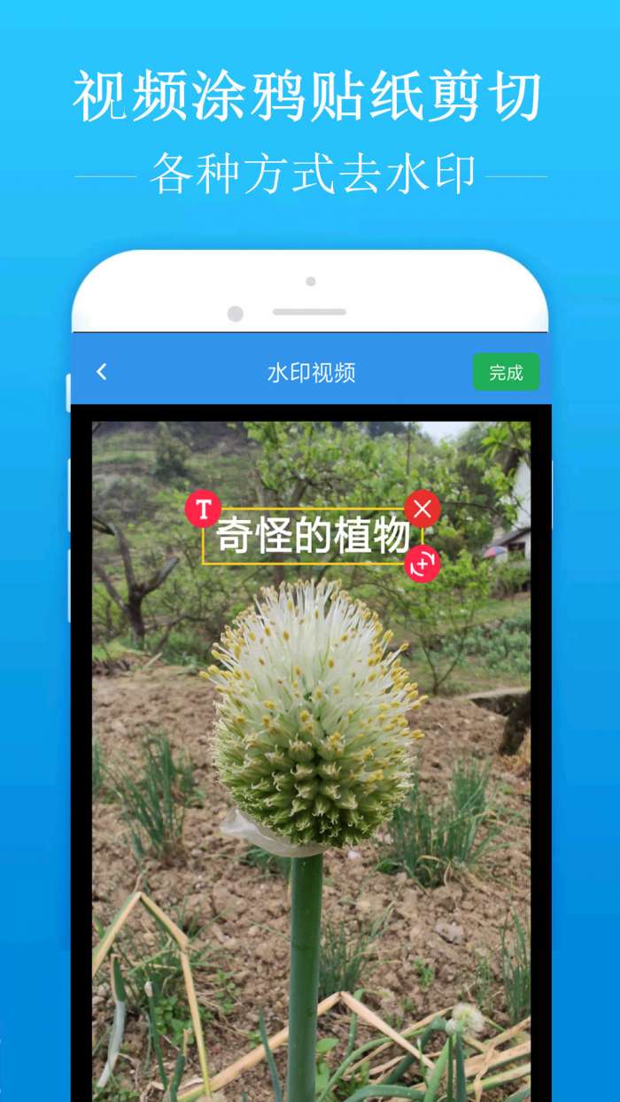 去水印吧app截图