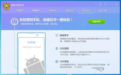 瑞星杀毒软件V17截图