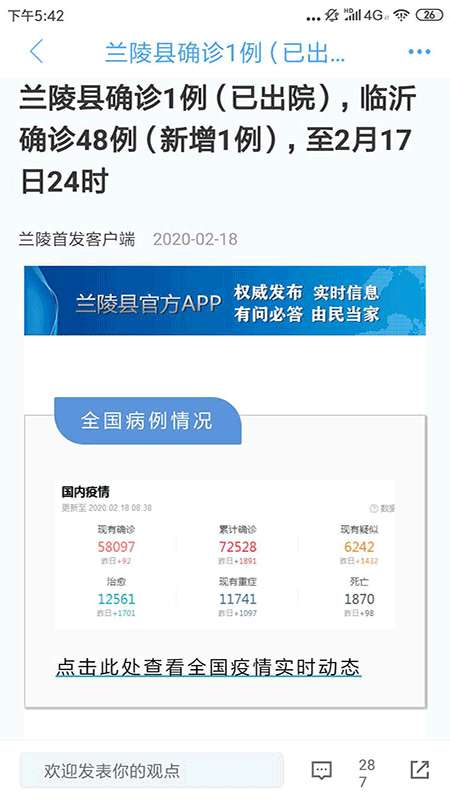 兰陵首发app截图