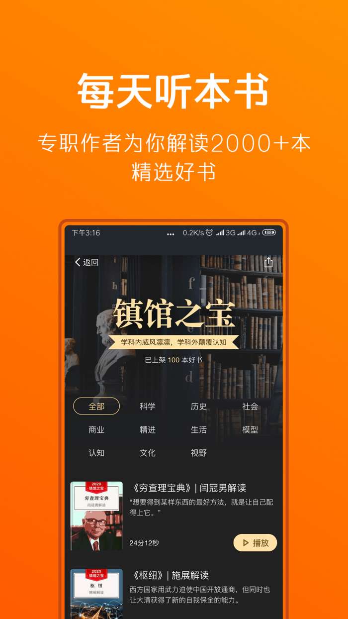 得到app截图