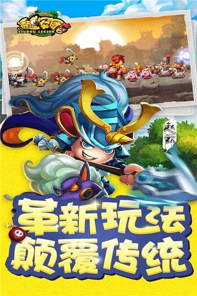 秀逗军团GM版截图