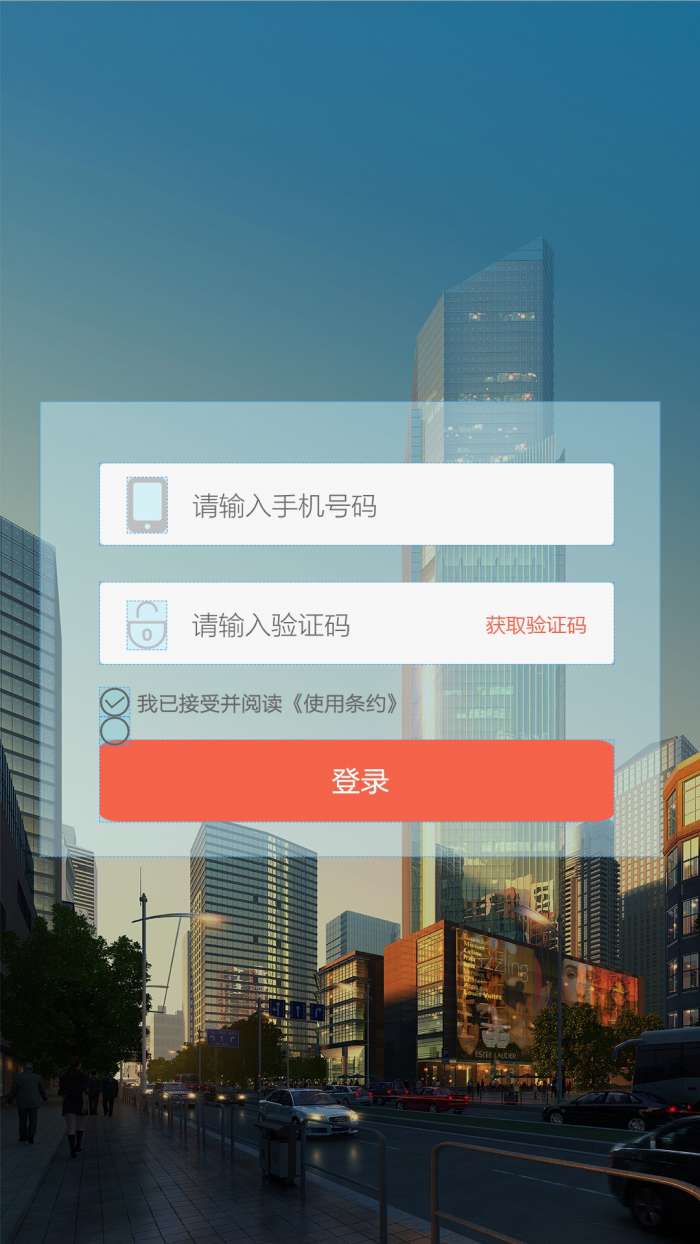 蜜蜂出行app截图