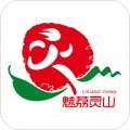 魅荔灵山app v1.1.1
