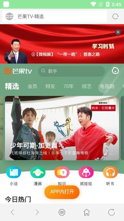 西米浏览器截图