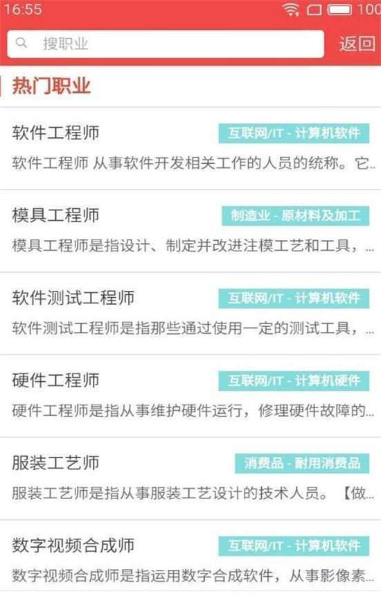 高考分析填报志愿截图