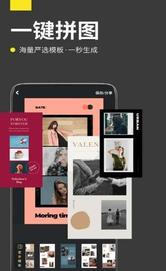 拼图海报截图