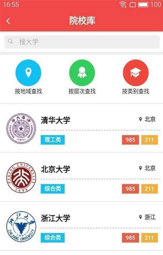 高考分析指南截图