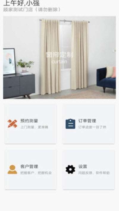 淘居屋商家截图