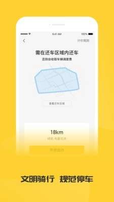 蜜蜂出行截图