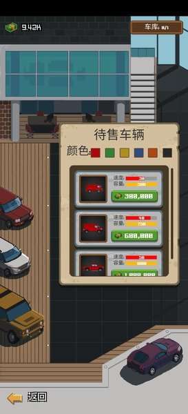 帮派模拟汉化版截图
