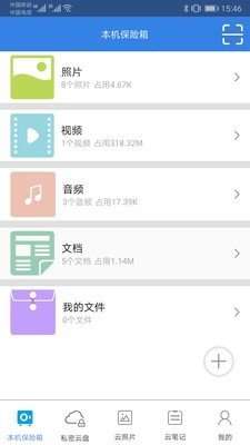 隐身侠加密宝截图
