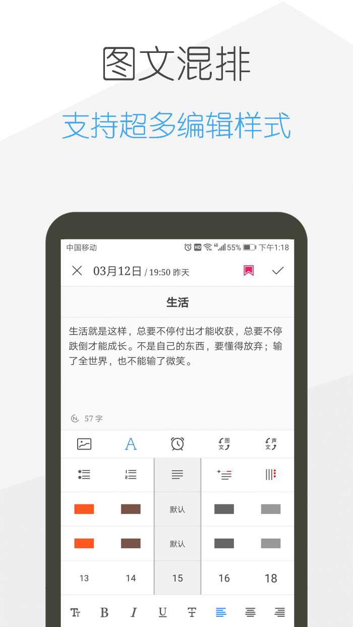 日记云笔记app截图