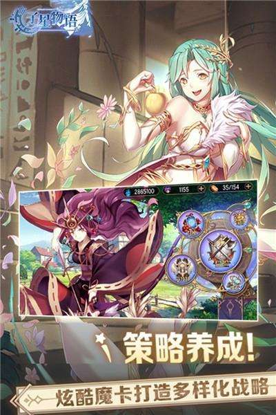 子星物语单机版截图