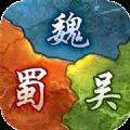 复古三国单机 v7.0