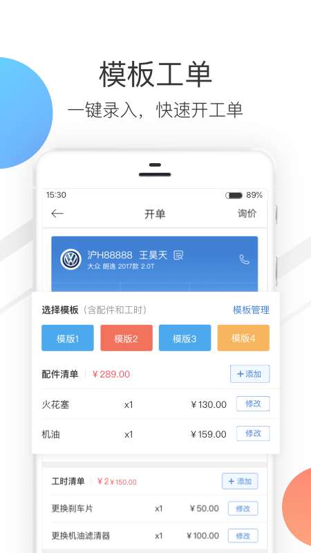 大大汽修app截图