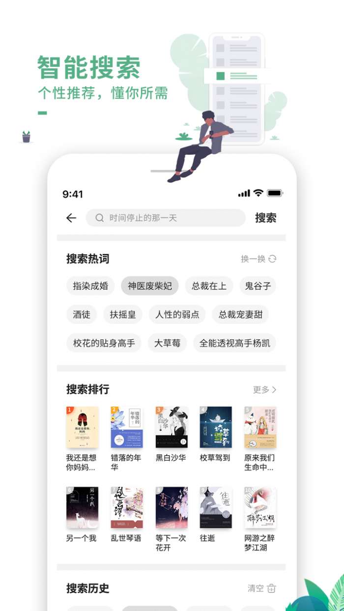 爱看书极速版app截图