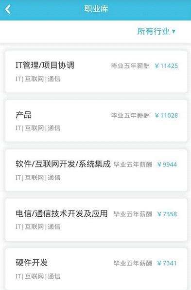 志愿百科手机版截图