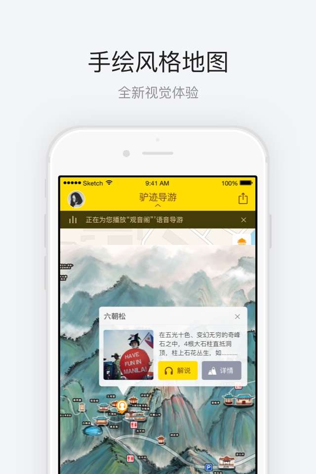 岳麓山app截图