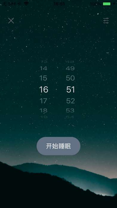 自然音盒截图
