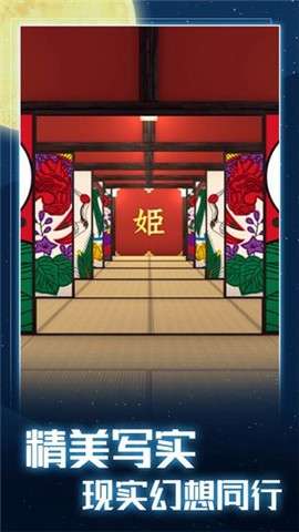 月夜逃跑计划游戏截图