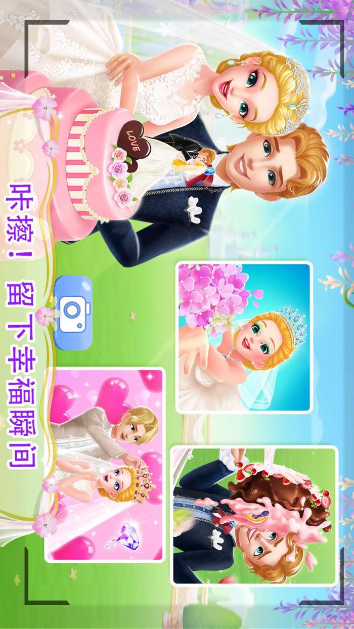 美美公主之梦幻婚礼app截图