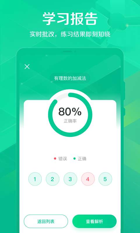 闪电搜题最新版截图