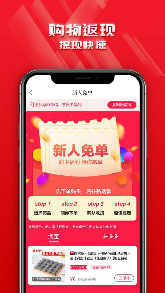 快抢哦app截图