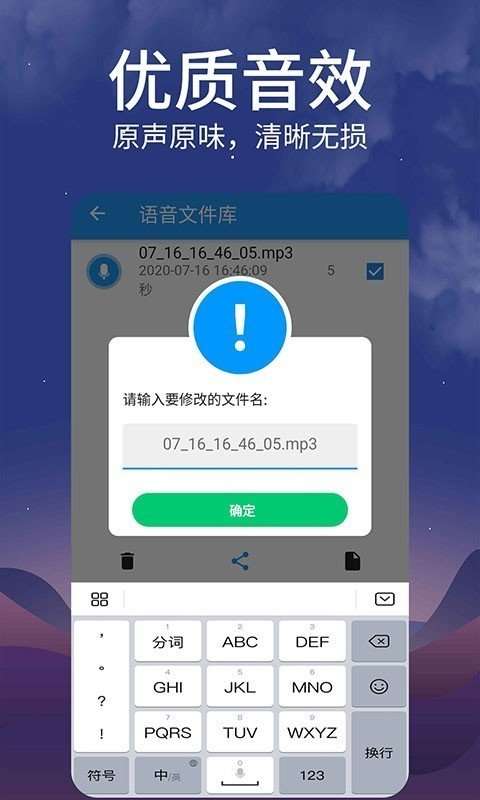 微信转发语音截图