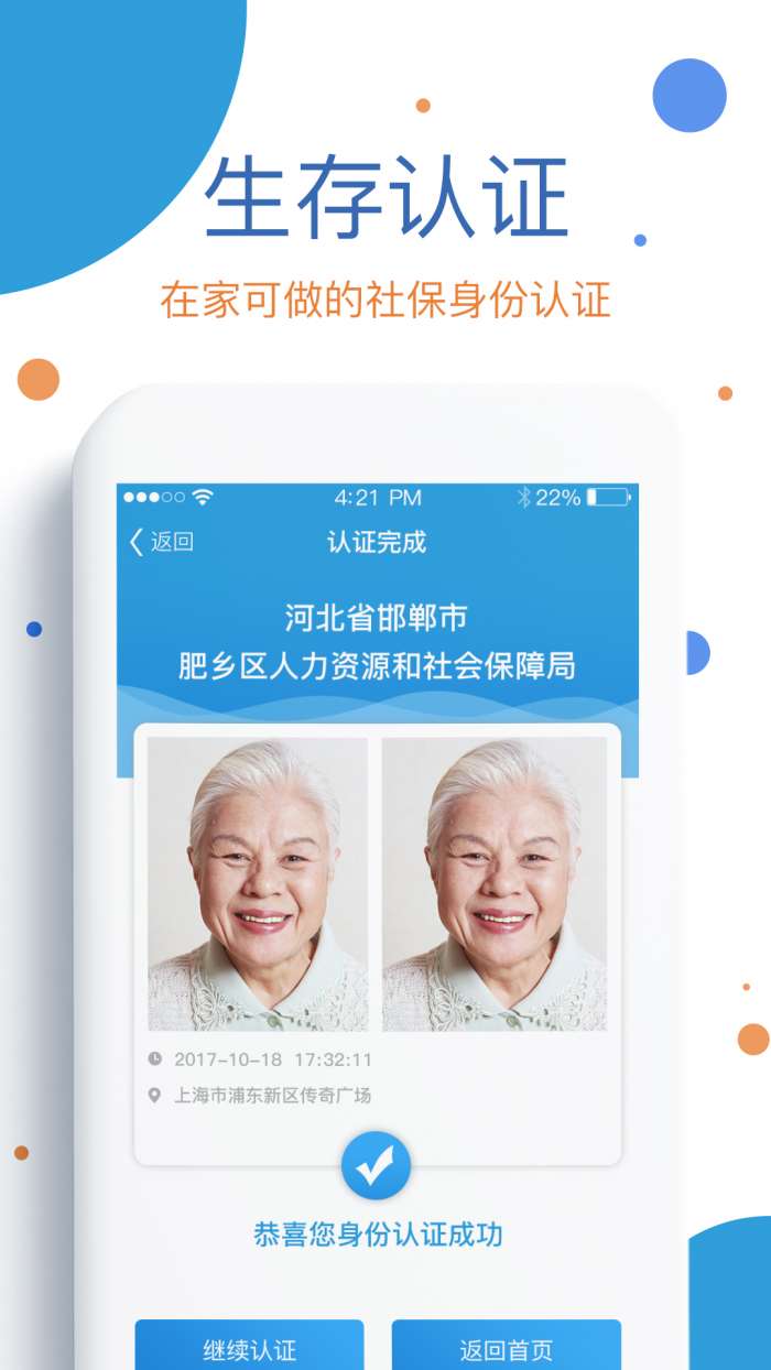 看看生活app截图